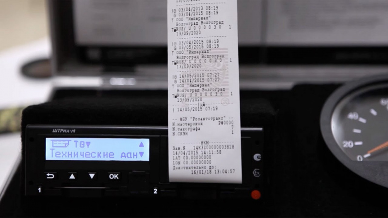 Росавтотранс провел заседание рабочей группы по внедрению тахографов нового поколения